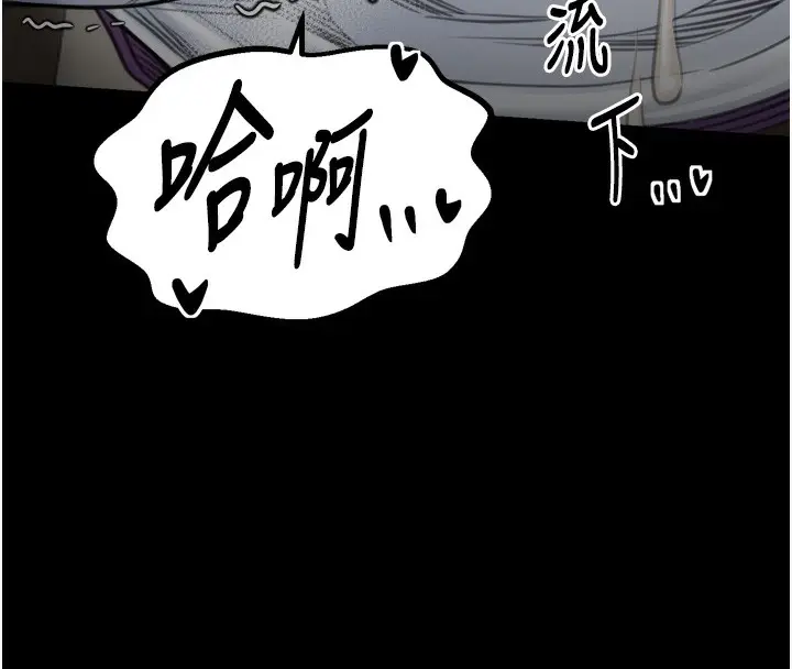 漫画《最强家丁》第46话第121张图