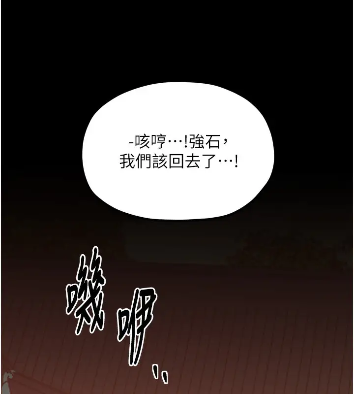 漫画《最强家丁》第46话第124张图
