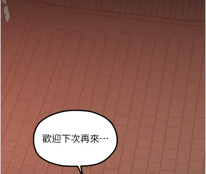 漫画《最强家丁》第46话第125张图