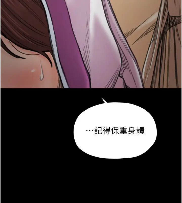 漫画《最强家丁》第46话第128张图