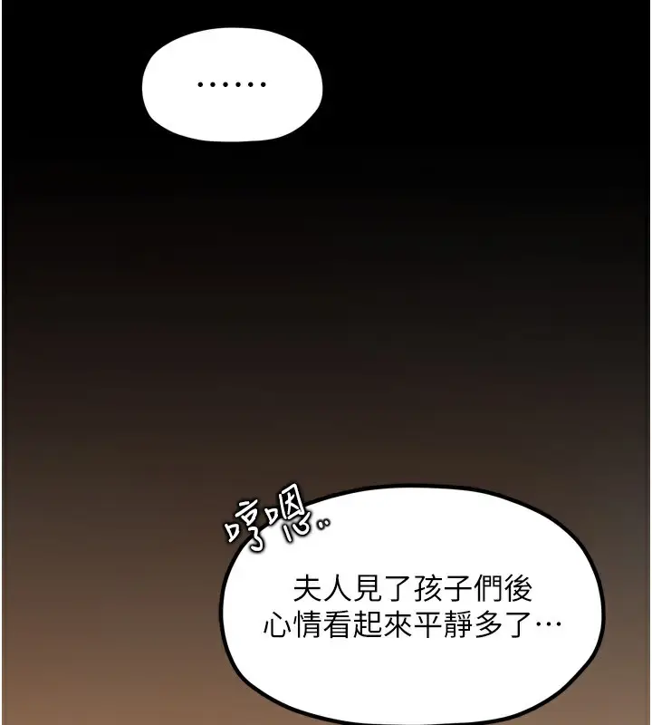 漫画《最强家丁》第46话第130张图