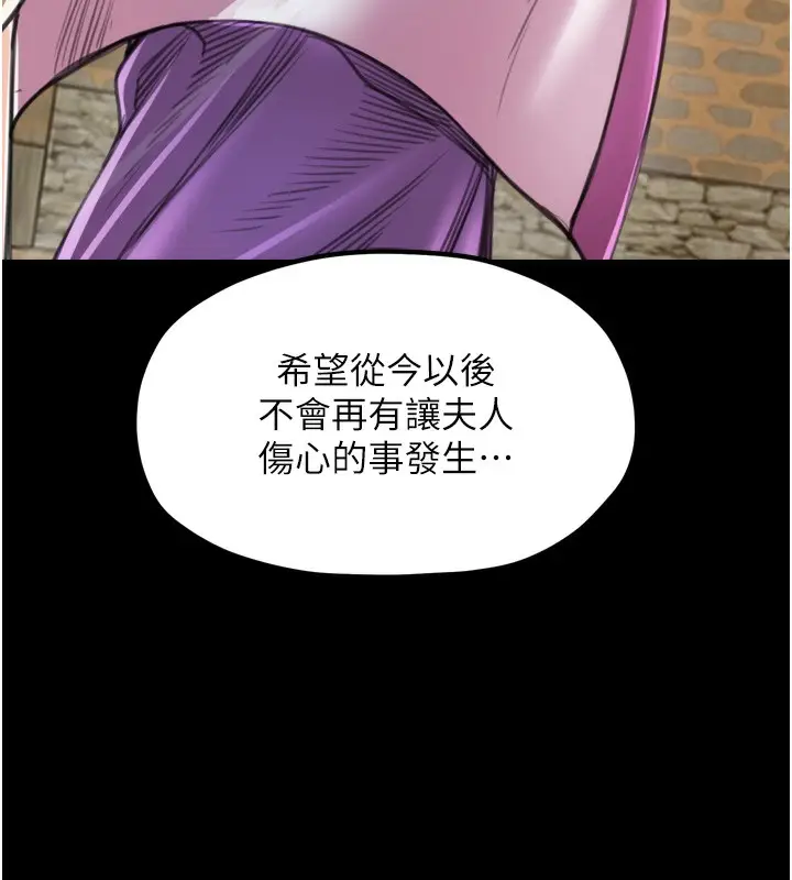 漫画《最强家丁》第46话第134张图
