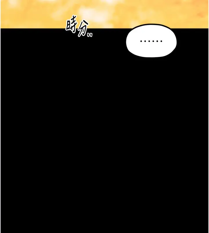 漫画《最强家丁》第46话第137张图