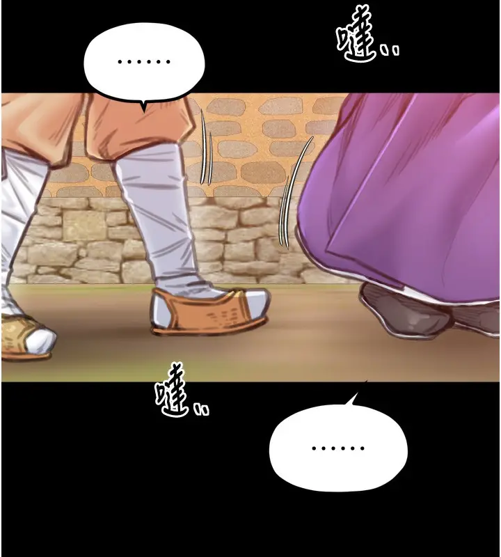 漫画《最强家丁》第46话第138张图
