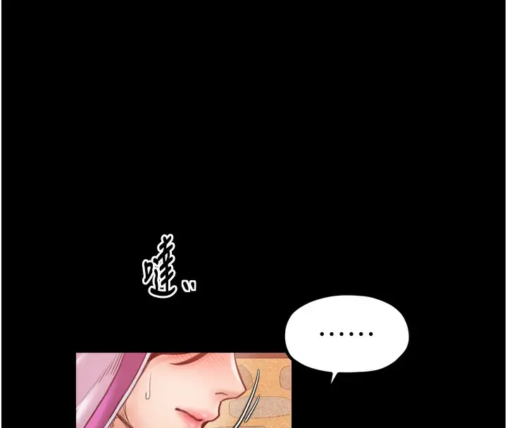 漫画《最强家丁》第46话第139张图