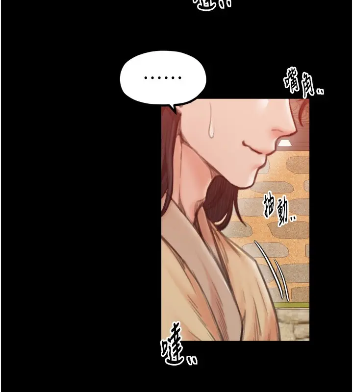 漫画《最强家丁》第46话第141张图