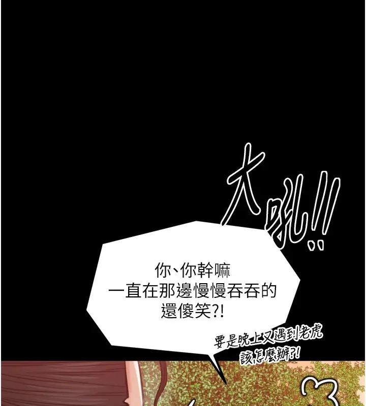 漫画《最强家丁》第46话第142张图