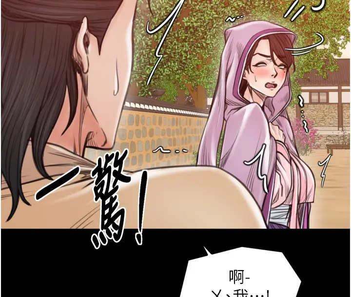 漫画《最强家丁》第46话第143张图