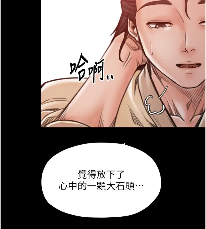 漫画《最强家丁》第46话第145张图