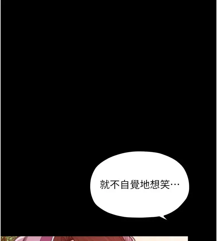 漫画《最强家丁》第46话第146张图