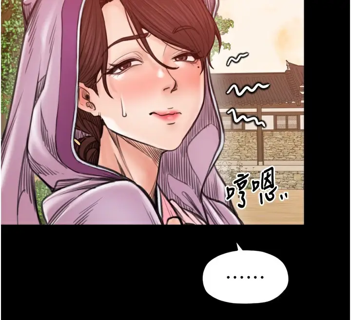 漫画《最强家丁》第46话第147张图