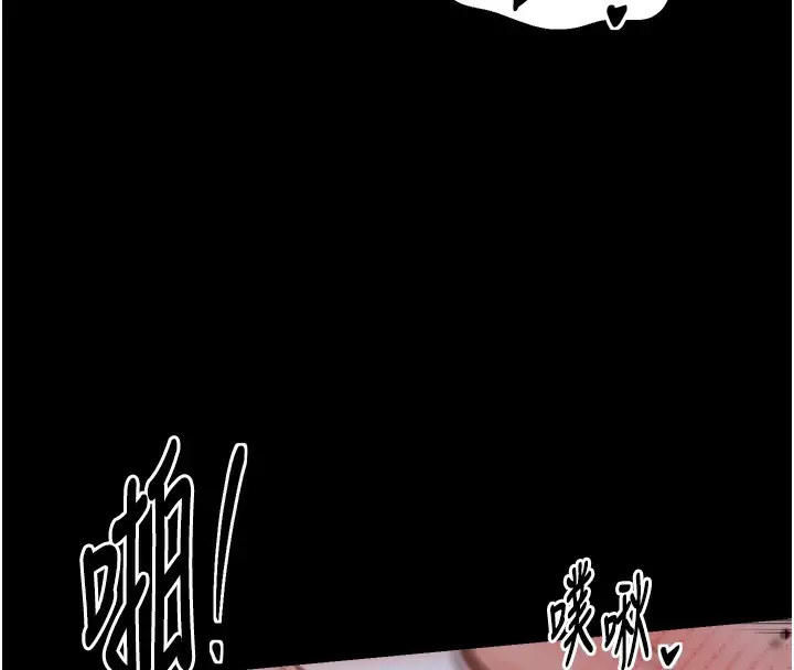 漫画《最强家丁》第46话第15张图