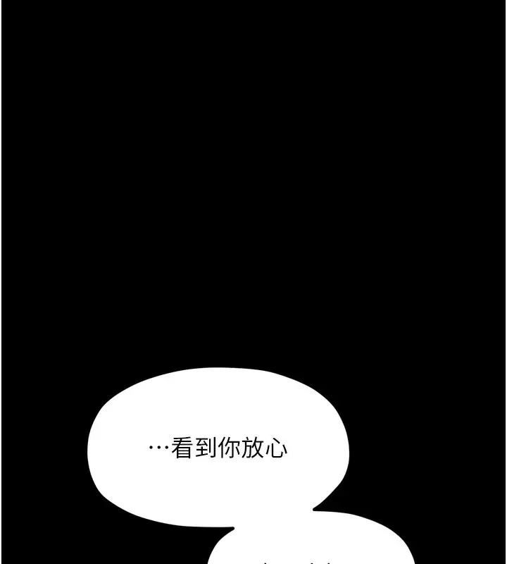 漫画《最强家丁》第46话第150张图
