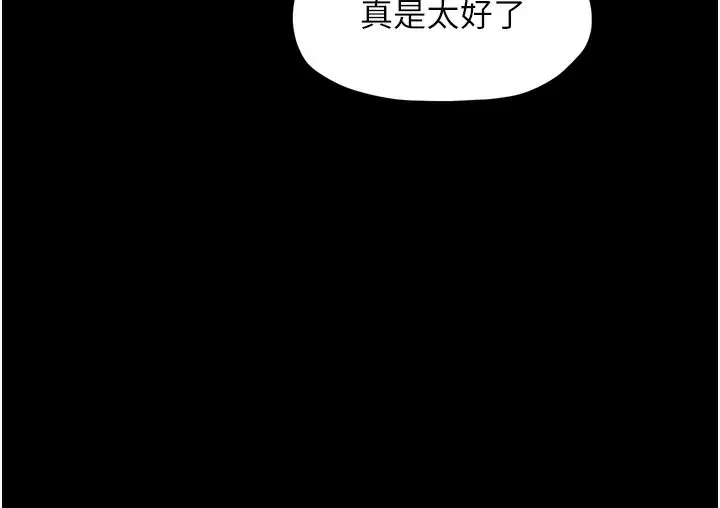 漫画《最强家丁》第46话第151张图