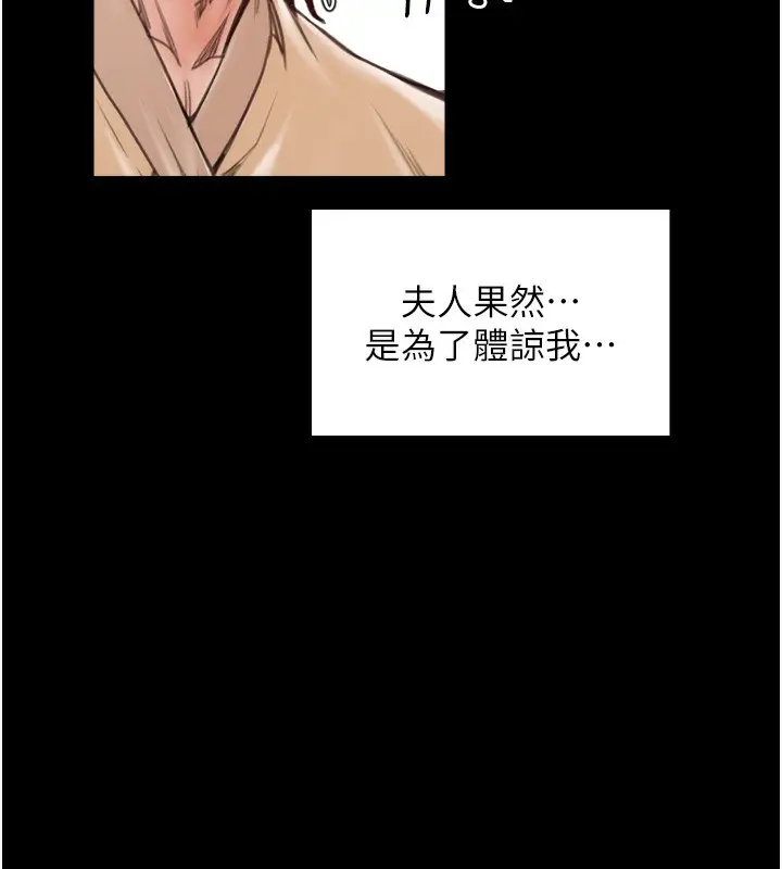 漫画《最强家丁》第46话第153张图