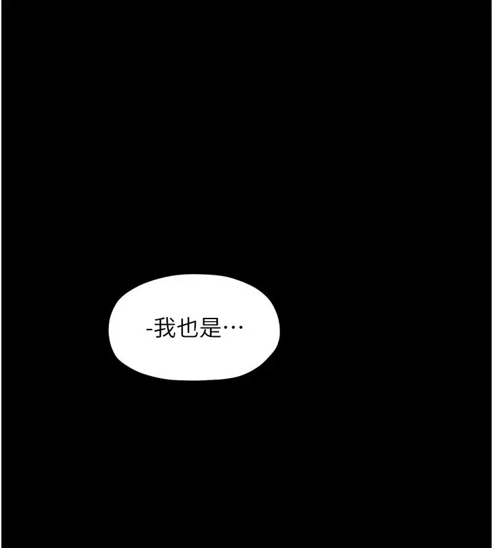 漫画《最强家丁》第46话第156张图