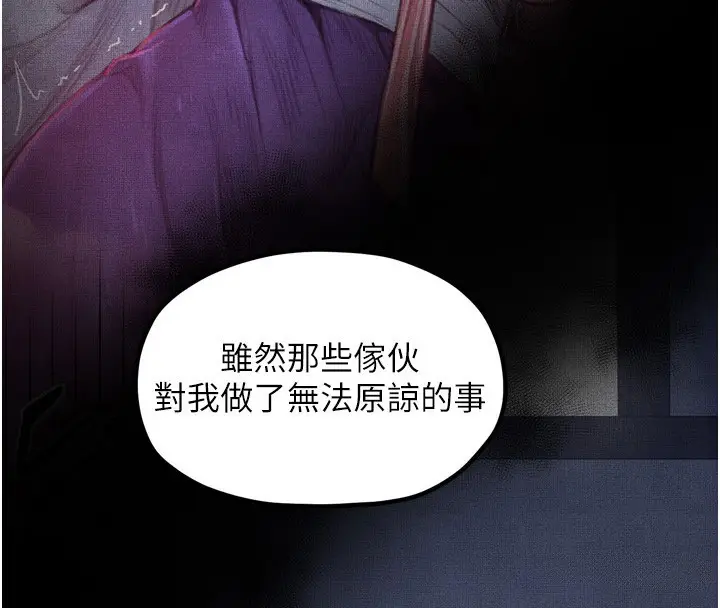 漫画《最强家丁》第46话第159张图