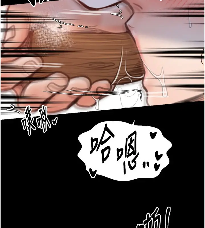 漫画《最强家丁》第46话第16张图