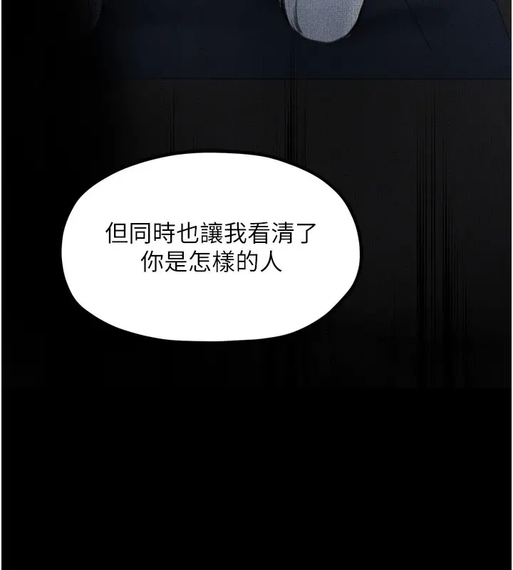 漫画《最强家丁》第46话第161张图