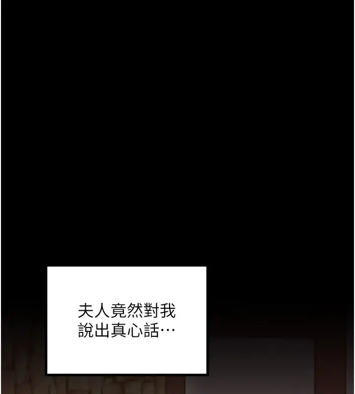 漫画《最强家丁》第46话第164张图