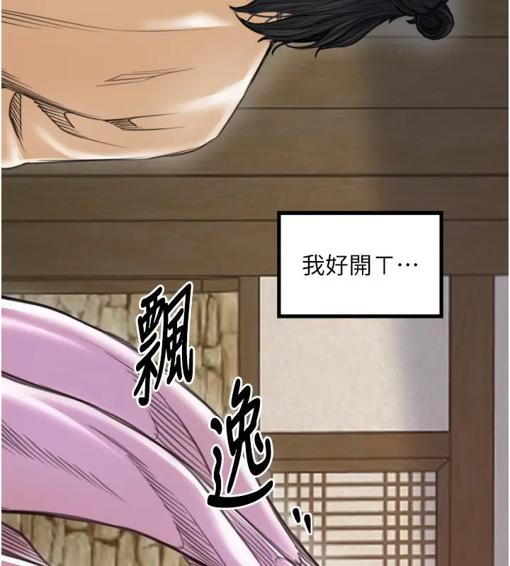 漫画《最强家丁》第46话第166张图