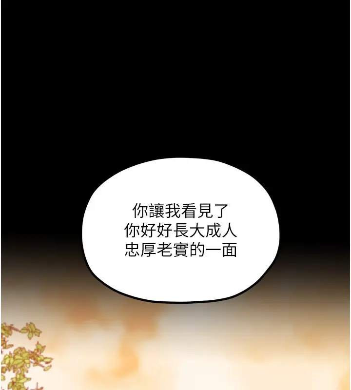 漫画《最强家丁》第46话第169张图