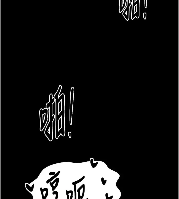 漫画《最强家丁》第46话第17张图