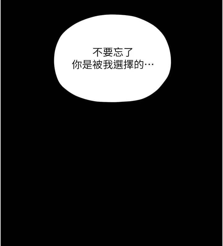 漫画《最强家丁》第46话第172张图
