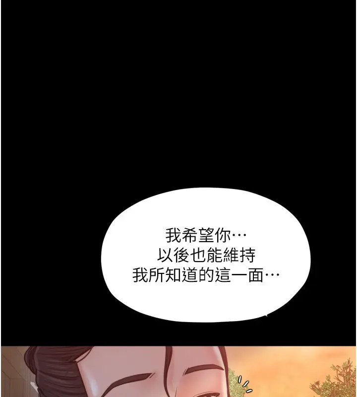 漫画《最强家丁》第46话第173张图