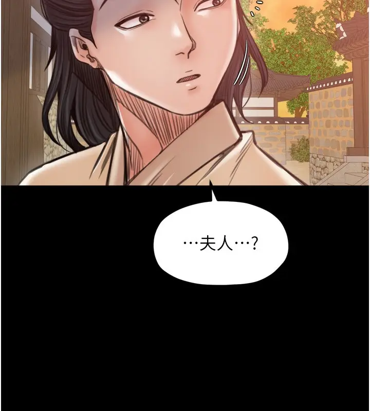 漫画《最强家丁》第46话第174张图