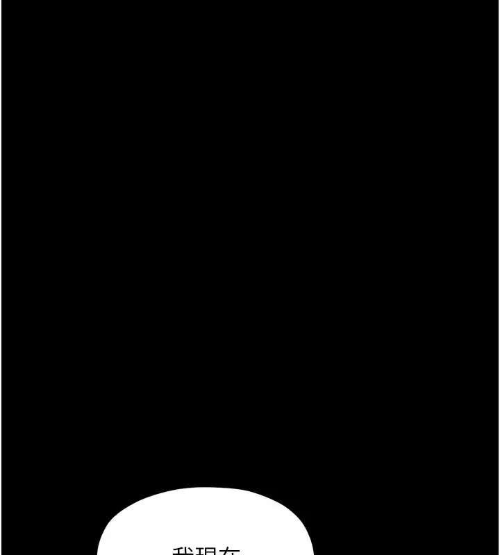 漫画《最强家丁》第46话第175张图