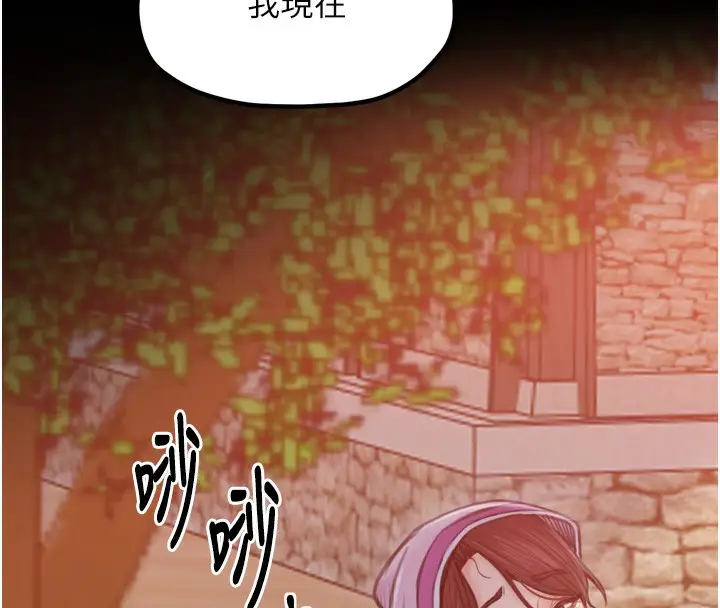 漫画《最强家丁》第46话第176张图
