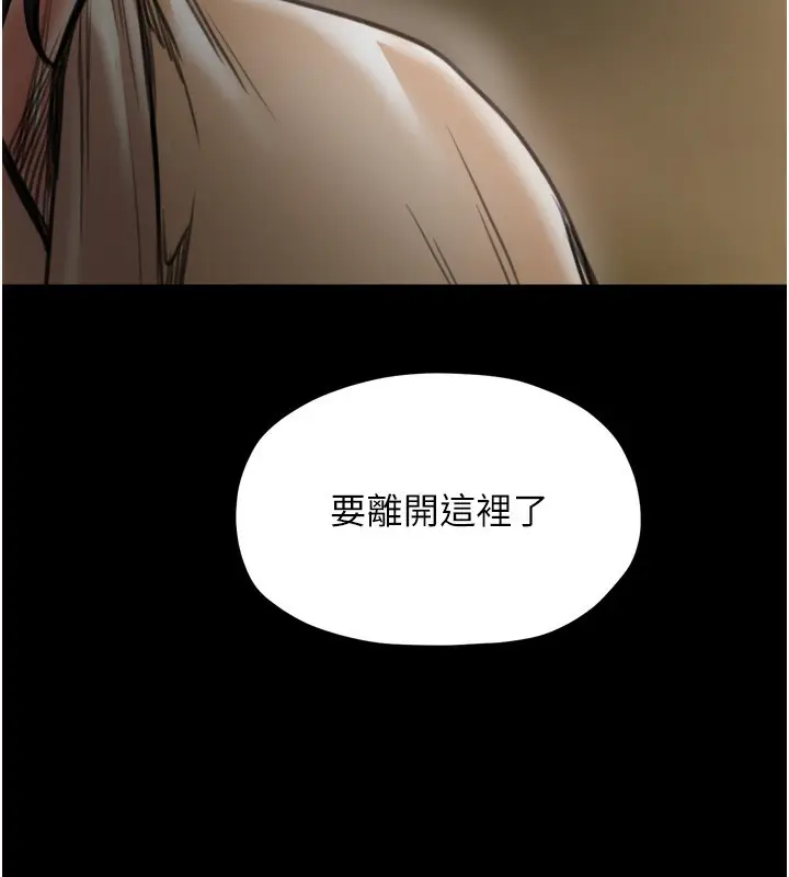 漫画《最强家丁》第46话第179张图