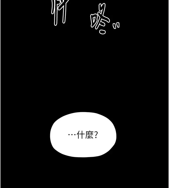 漫画《最强家丁》第46话第183张图