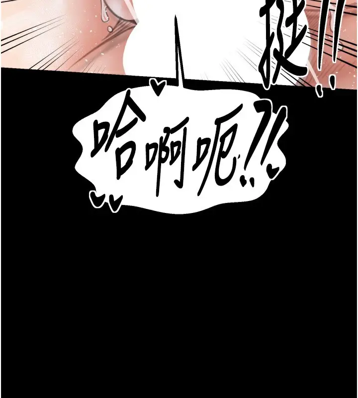 漫画《最强家丁》第46话第2张图