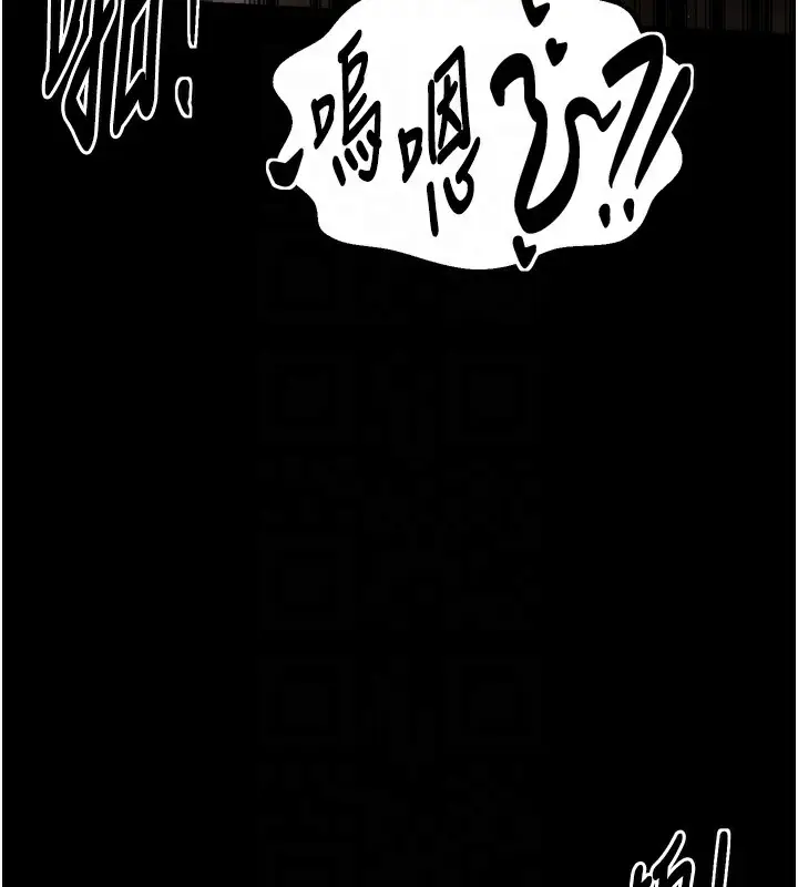 漫画《最强家丁》第46话第21张图