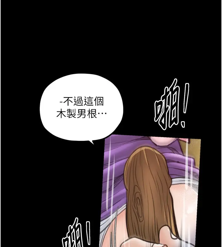 漫画《最强家丁》第46话第25张图