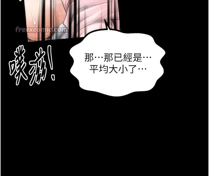 漫画《最强家丁》第46话第28张图