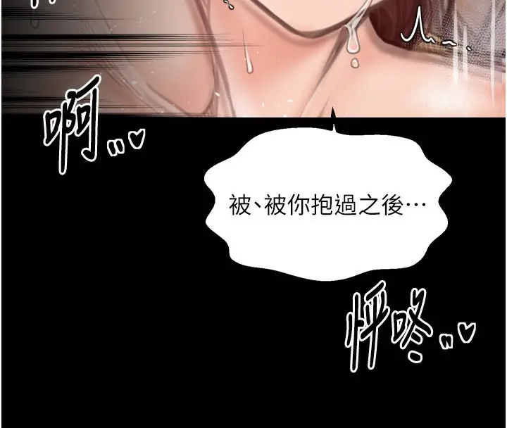 漫画《最强家丁》第46话第32张图