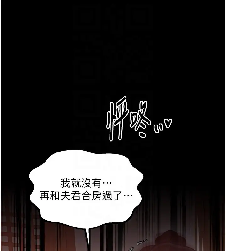 漫画《最强家丁》第46话第33张图