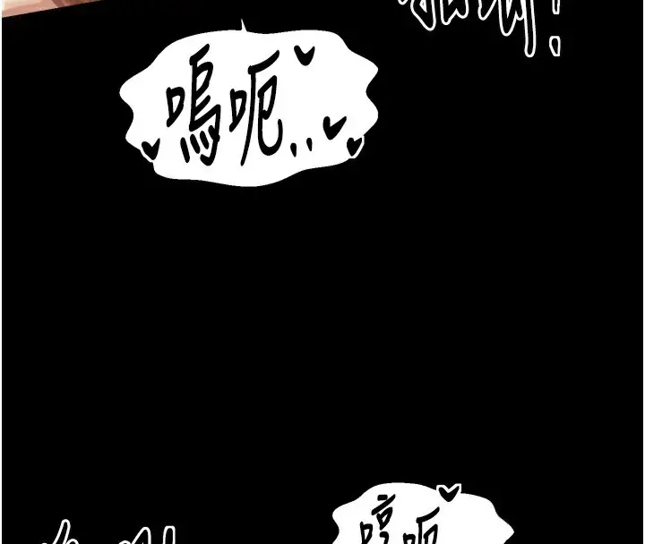 漫画《最强家丁》第46话第4张图