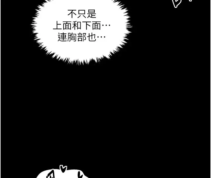 漫画《最强家丁》第46话第41张图
