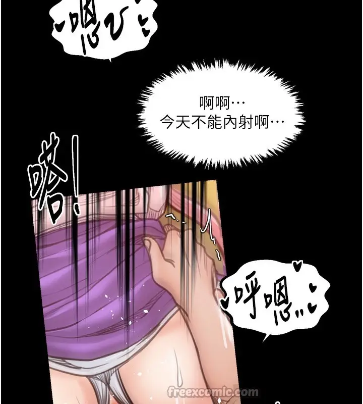漫画《最强家丁》第46话第42张图