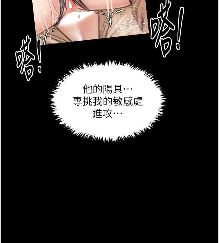 漫画《最强家丁》第46话第43张图