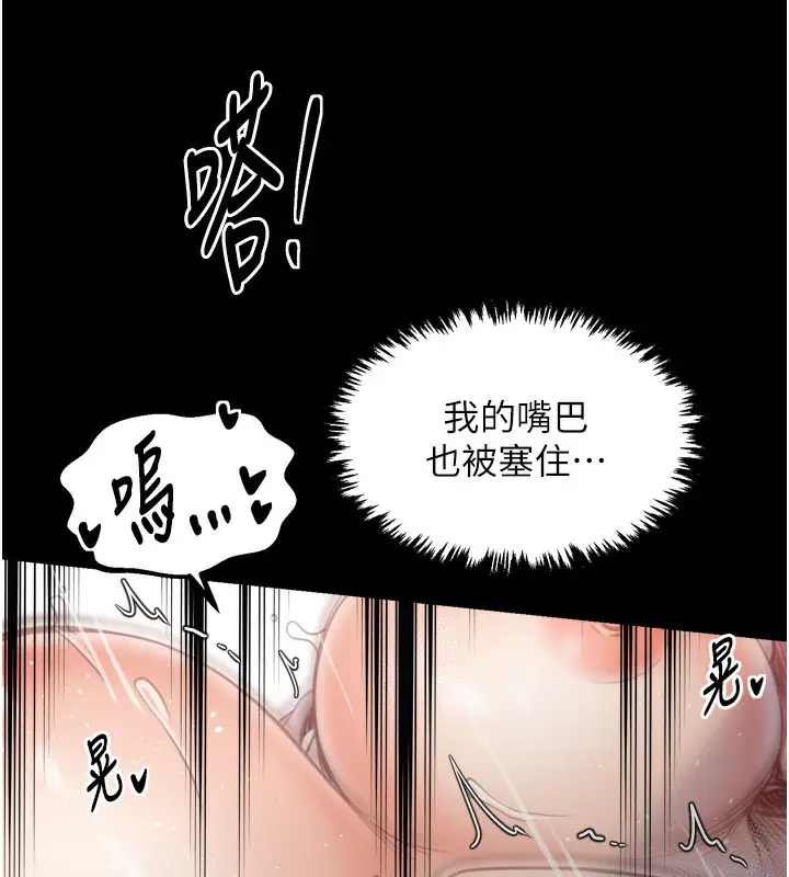 漫画《最强家丁》第46话第44张图