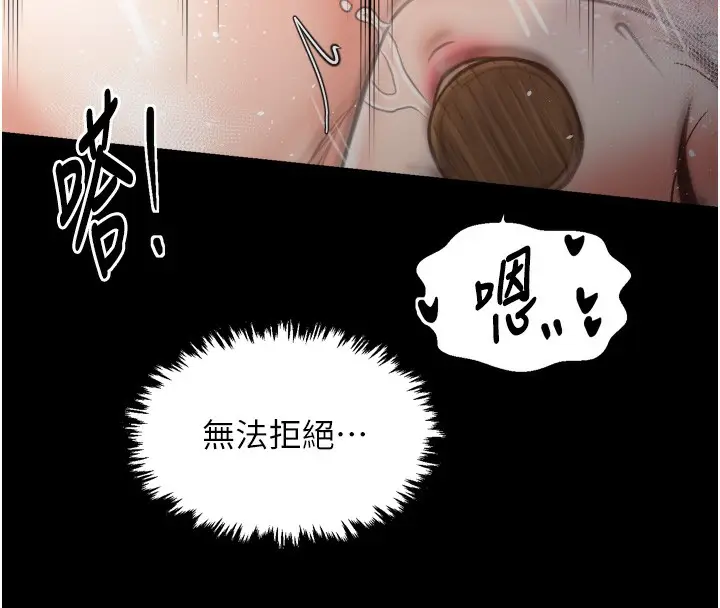 漫画《最强家丁》第46话第45张图