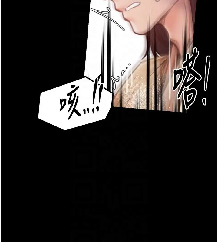 漫画《最强家丁》第46话第47张图