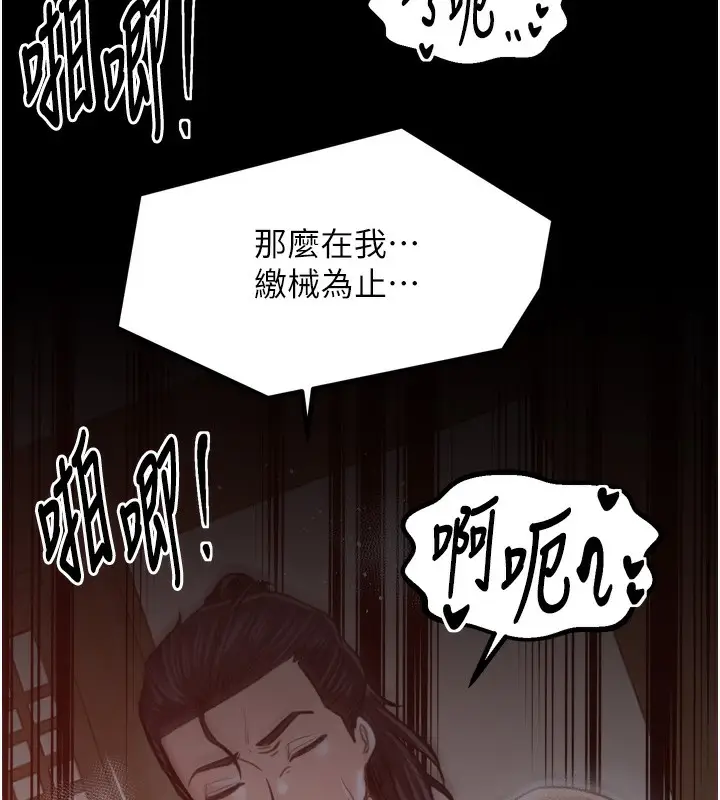 漫画《最强家丁》第46话第5张图