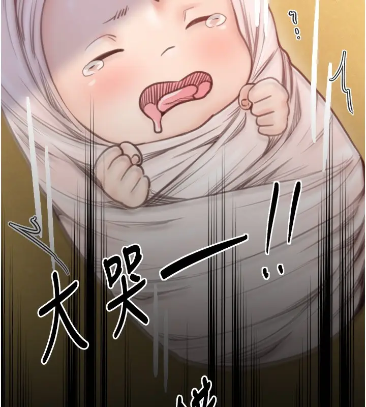 漫画《最强家丁》第46话第51张图