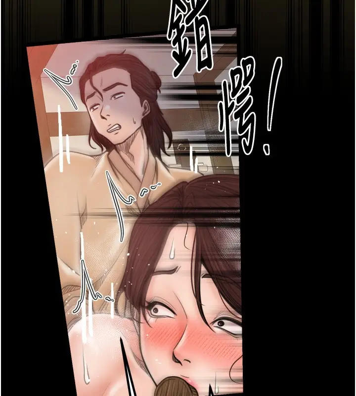 漫画《最强家丁》第46话第52张图